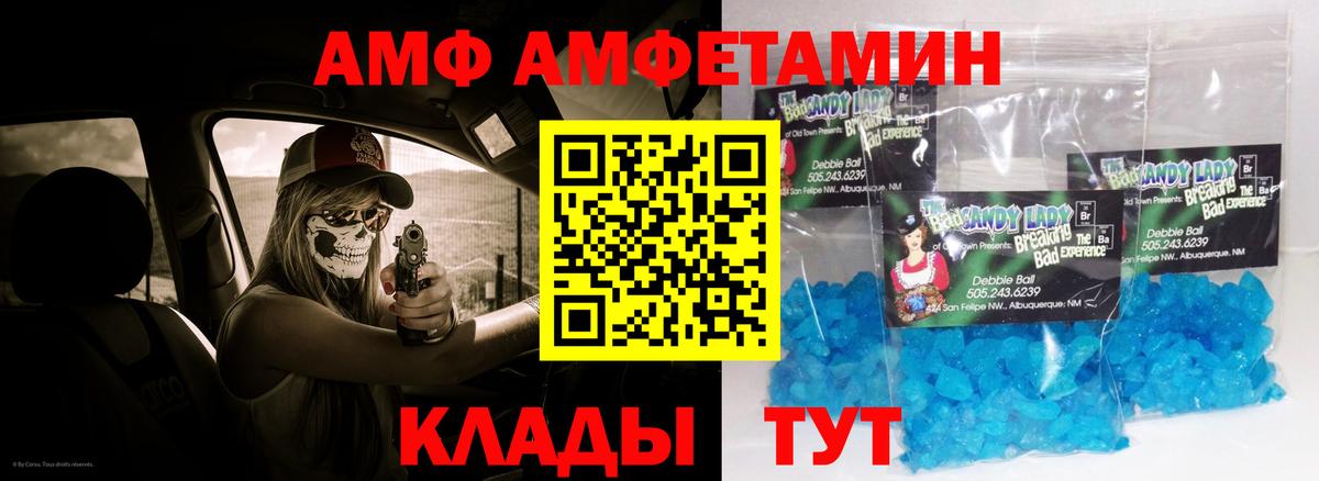 Amphetamine 97% Когалым