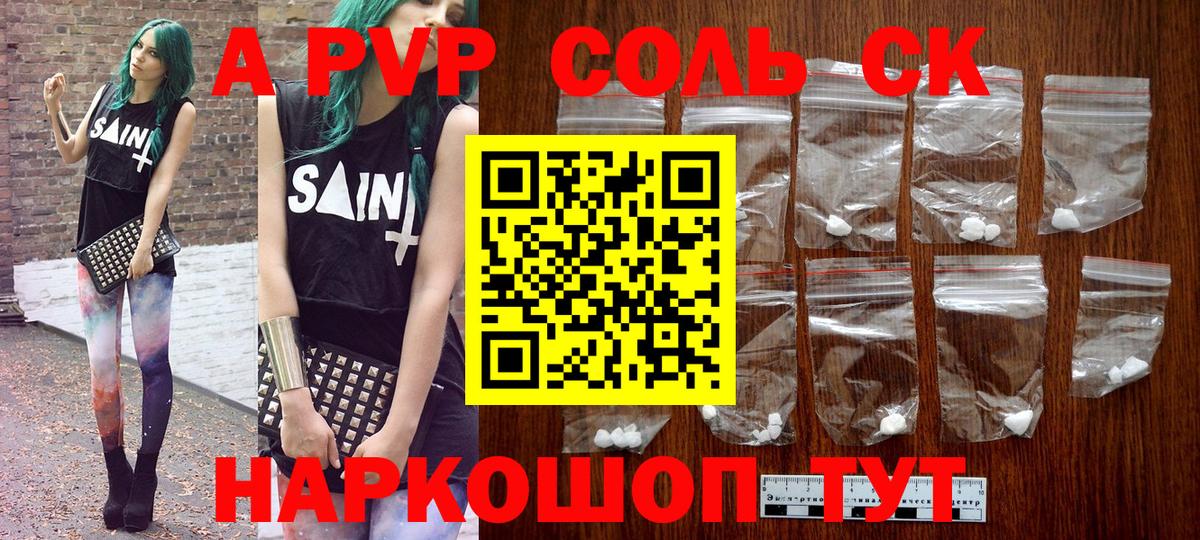 Alpha-PVP мука Когалым