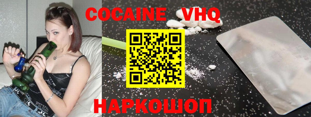 Кокаин 99% Когалым