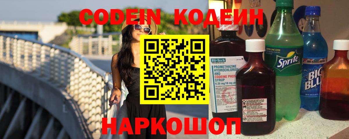 Когалым  ГАШ  Вход с VPN  LSD-25  Cocaine  Мефедрон кристаллы  Кодеин 