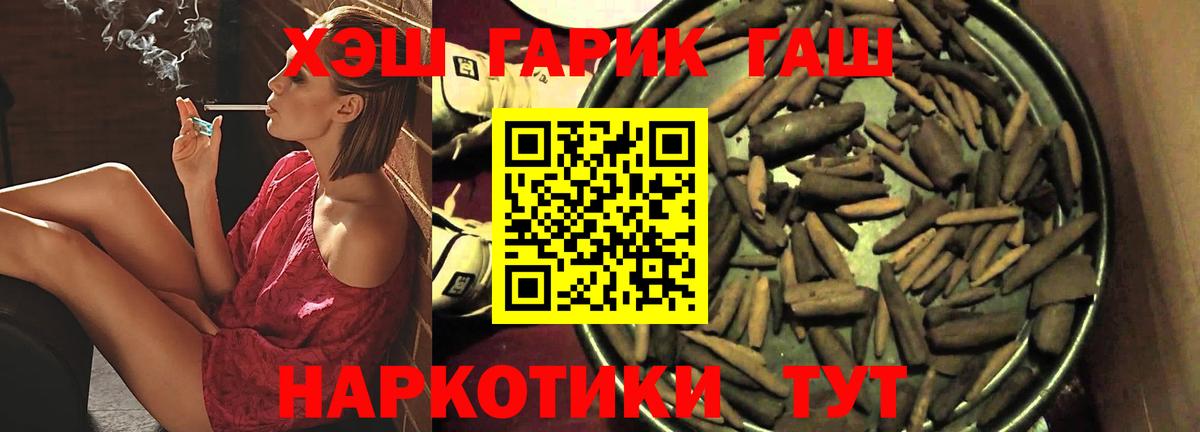 ГАШИШ гарик Когалым
