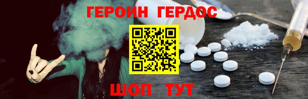 Когалым  ГЕРОИН хмурый  Вход с VPN 