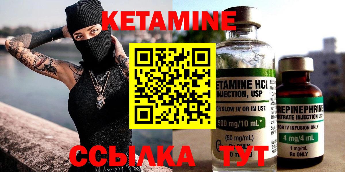 Когалым  КЕТАМИН VHQ  Вход с VPN 