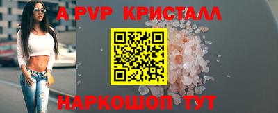 кристаллы Кинель