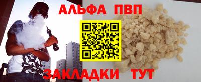 Альфа ПВП Кингисепп