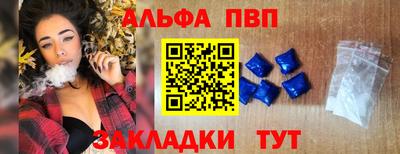 Альфа ПВП Кингисепп