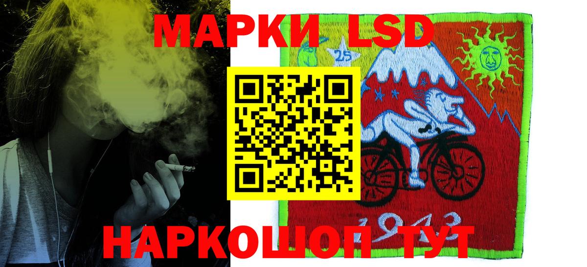 LSD-25 экстази кислота  MEGA ссылка  ЛСД экстази кислота  Когалым  Вход с VPN 