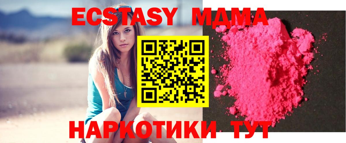 Когалым  МДМА  Вход с VPN  MDMA VHQ 