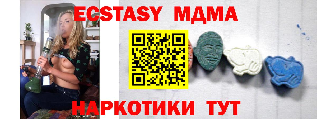 МДМА crystal Когалым