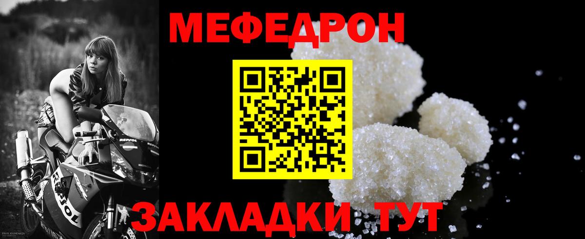 Меф кристаллы Когалым