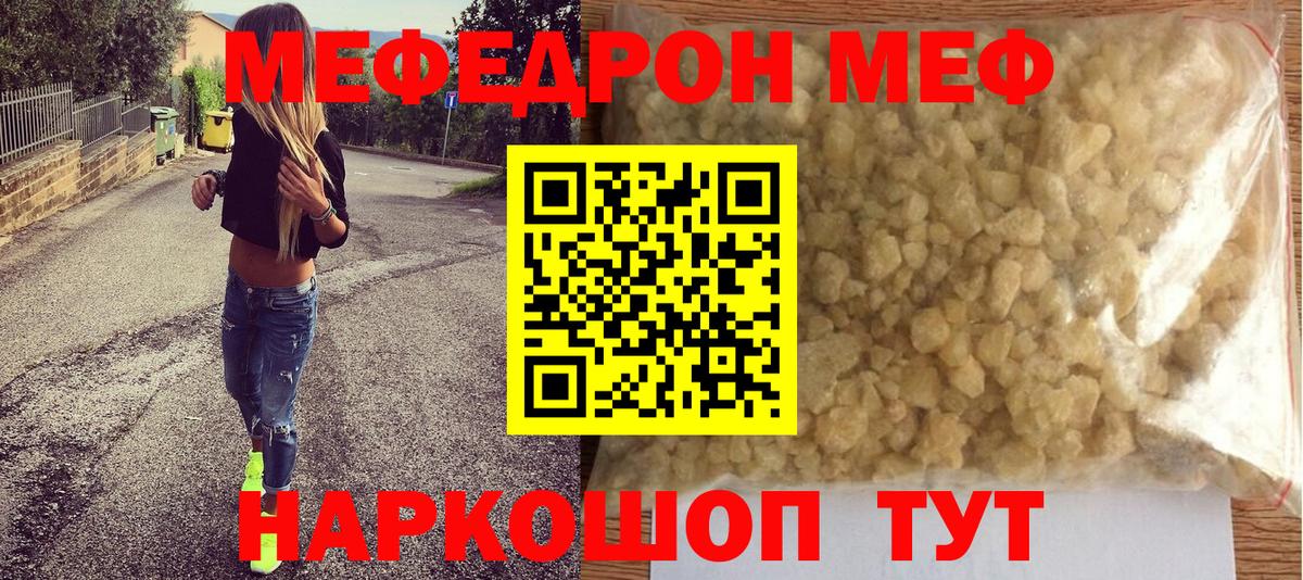 Меф  Вход с VPN  как найти наркотики  МЕФ  Мефедрон mephedrone  Когалым 