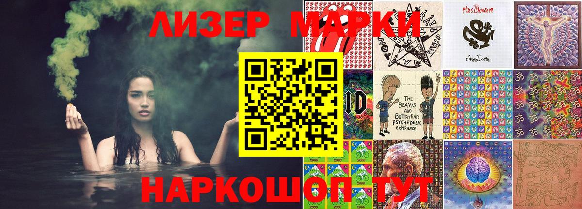 Марки 25I-NBOMe 1500мкг  Вход с VPN  Когалым  Марки 25I-NBOMe 1500мкг 