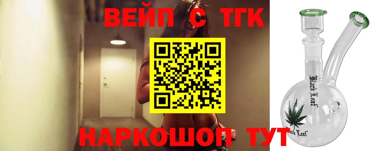 Когалым  Дистиллят ТГК жижа  что такое   Вход с VPN 